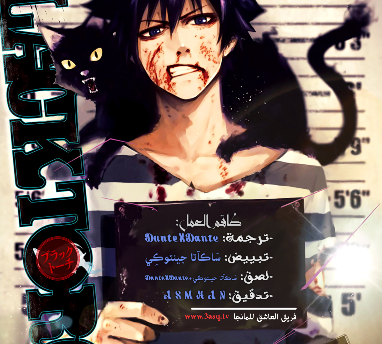 Black Torch: Chapter 3 - Page 2