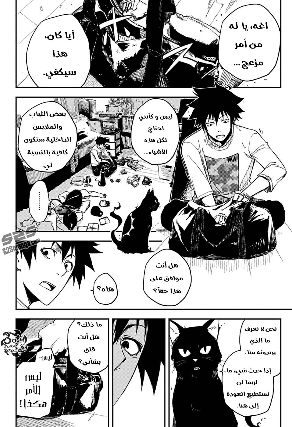 Black Torch: Chapter 3 - Page 3