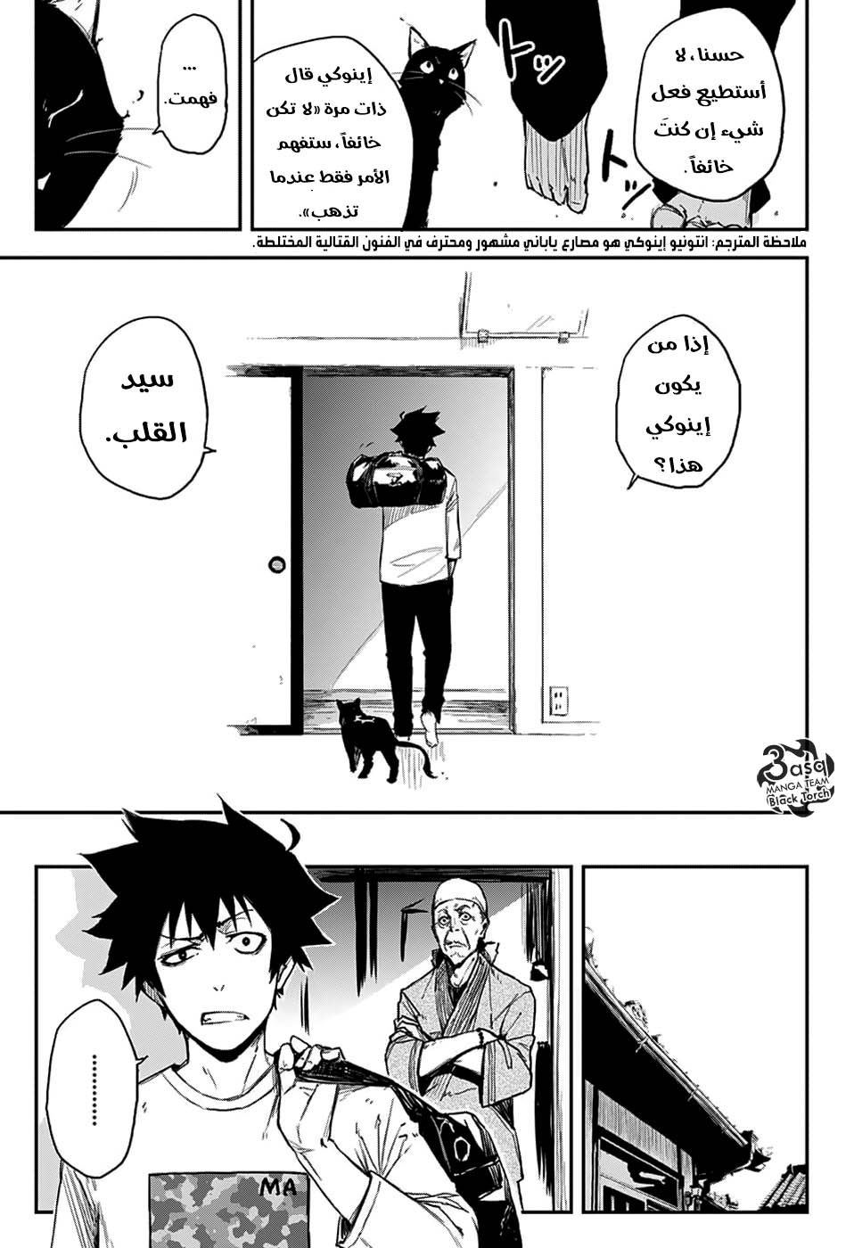 Black Torch: Chapter 3 - Page 4