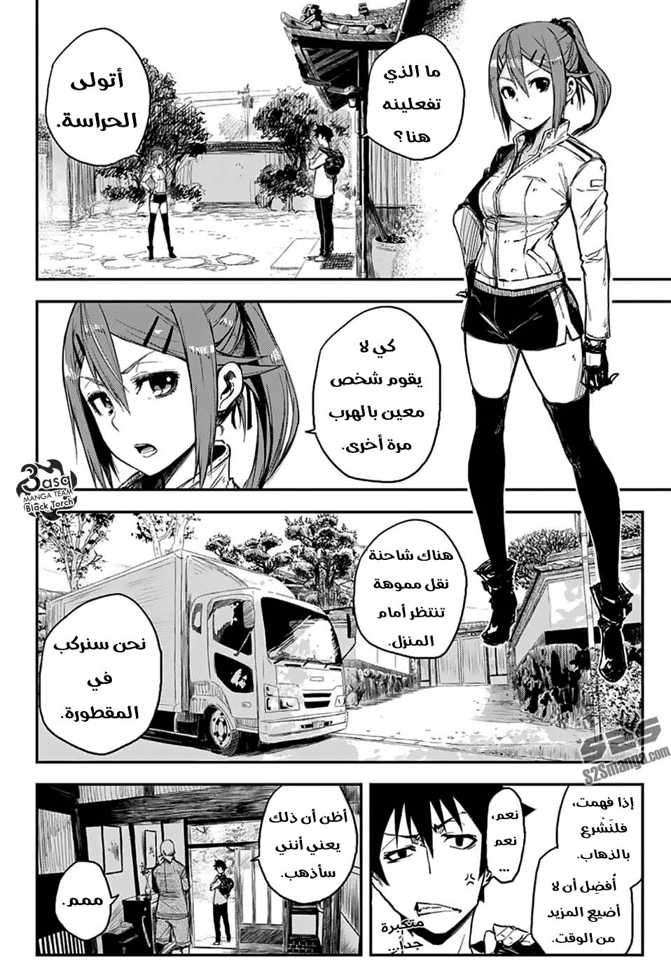 Black Torch: Chapter 3 - Page 5