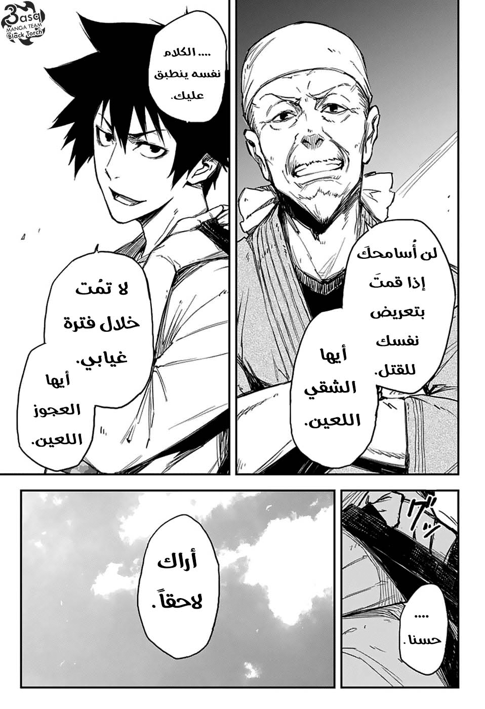 Black Torch: Chapter 3 - Page 6