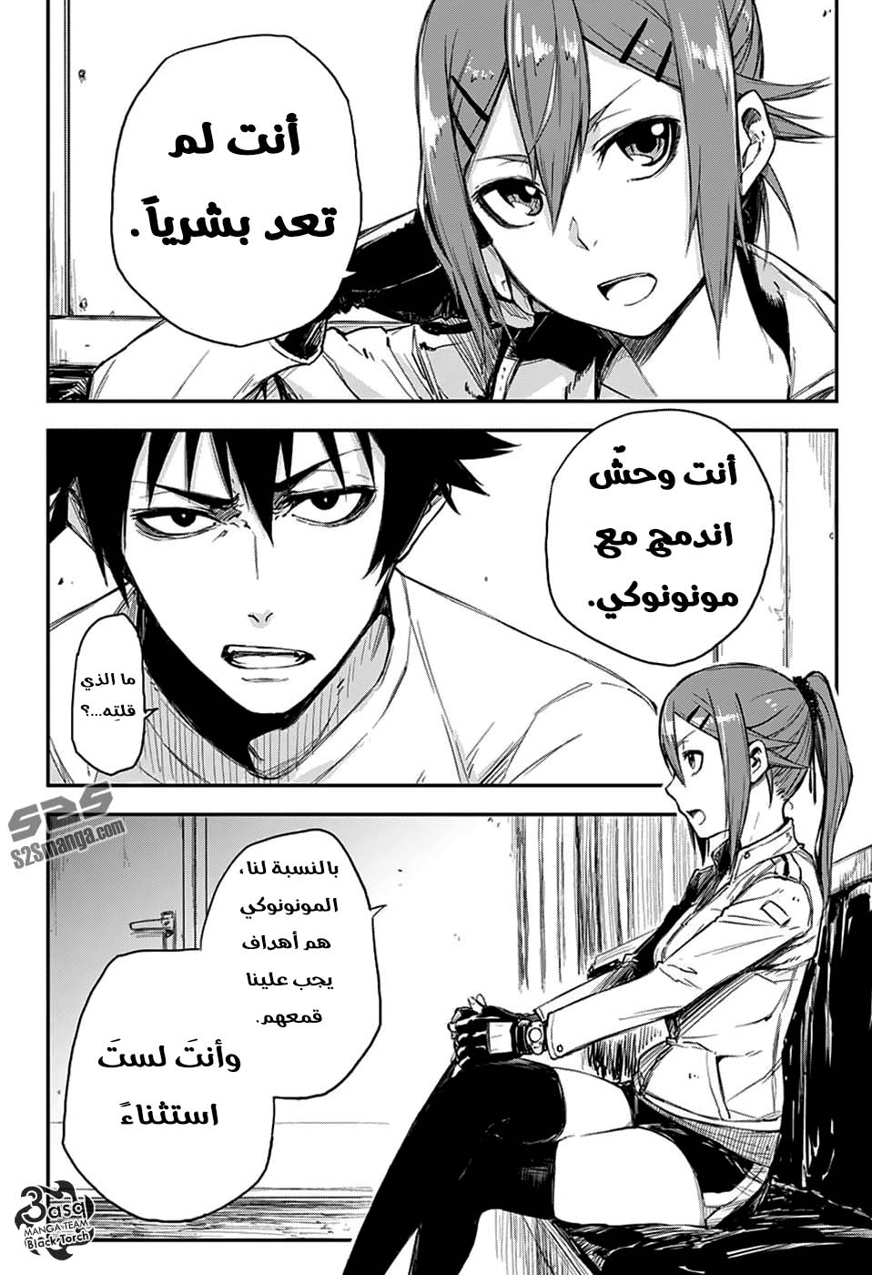 Black Torch: Chapter 3 - Page 9