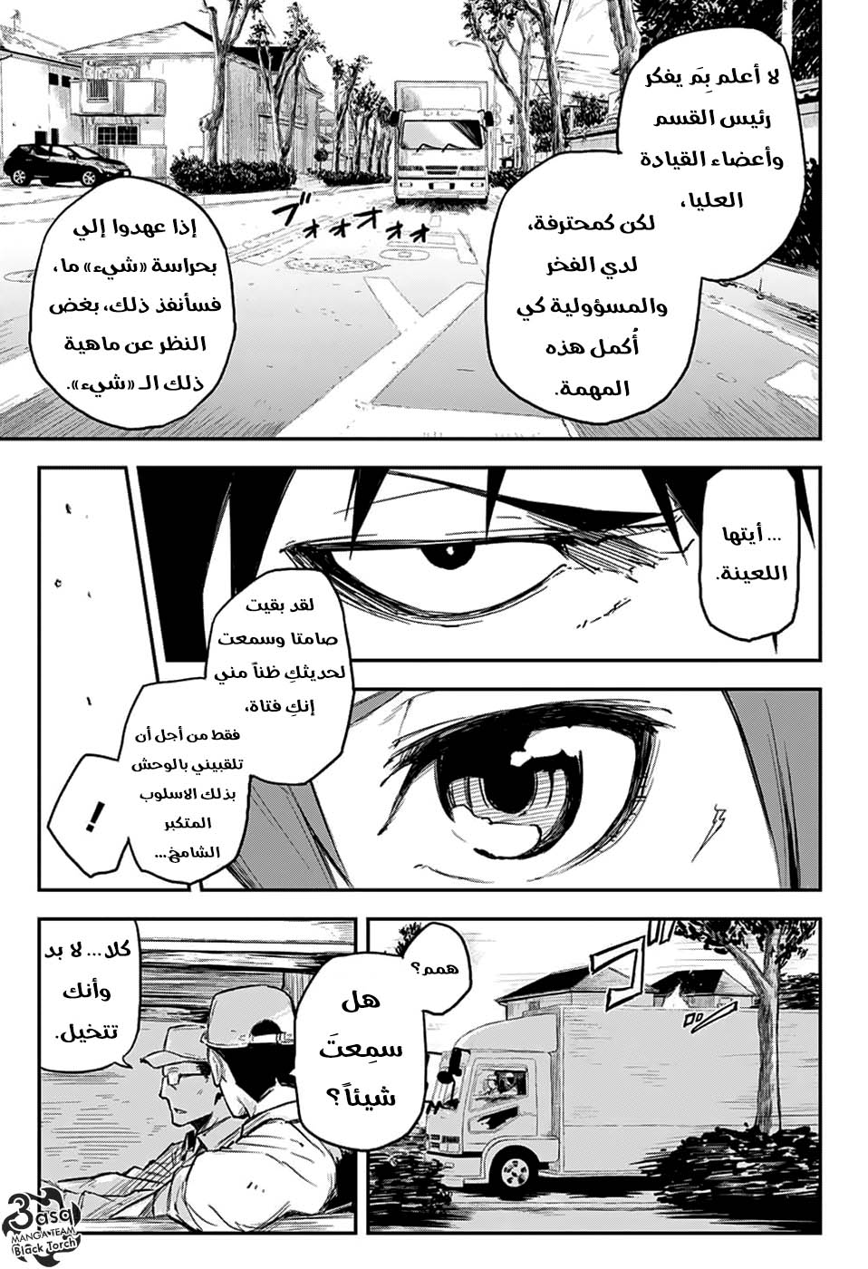 Black Torch: Chapter 3 - Page 10