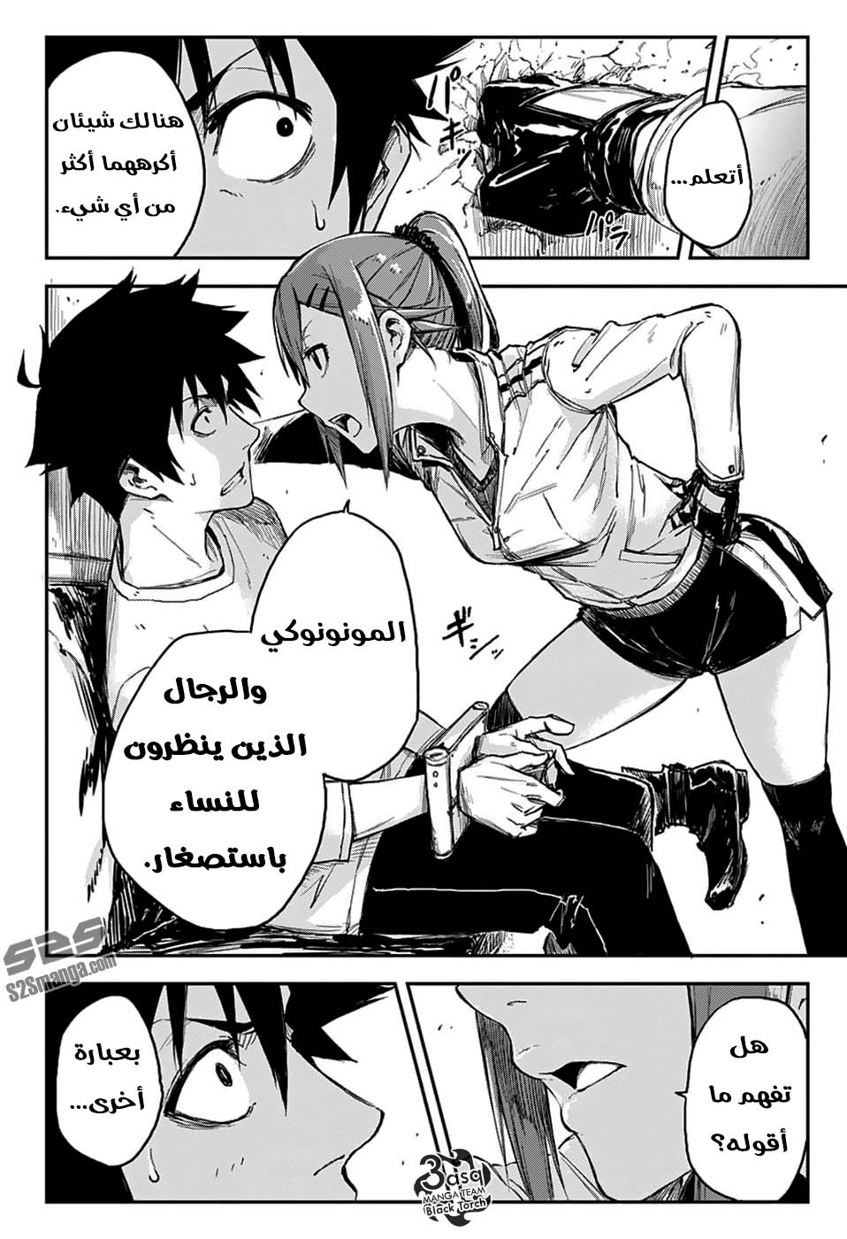 Black Torch: Chapter 3 - Page 11