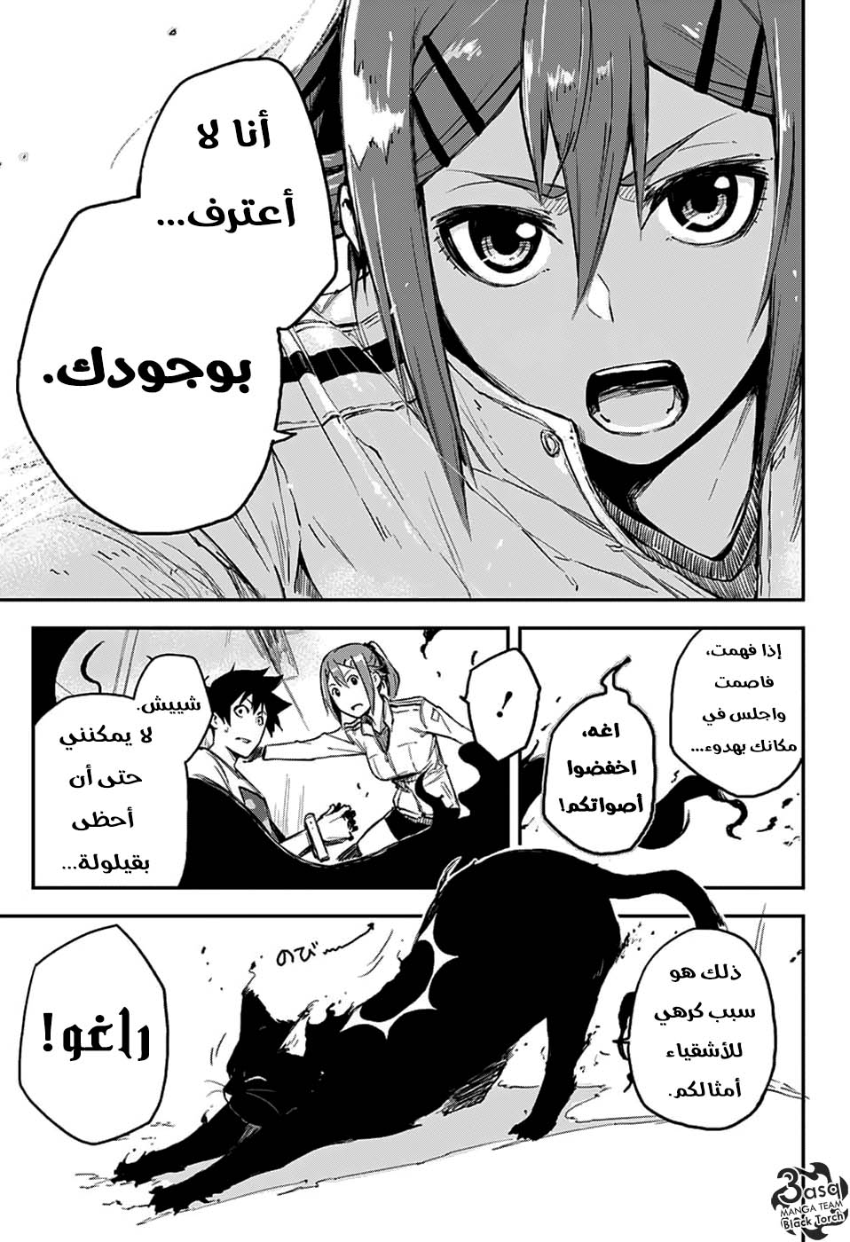 Black Torch: Chapter 3 - Page 12