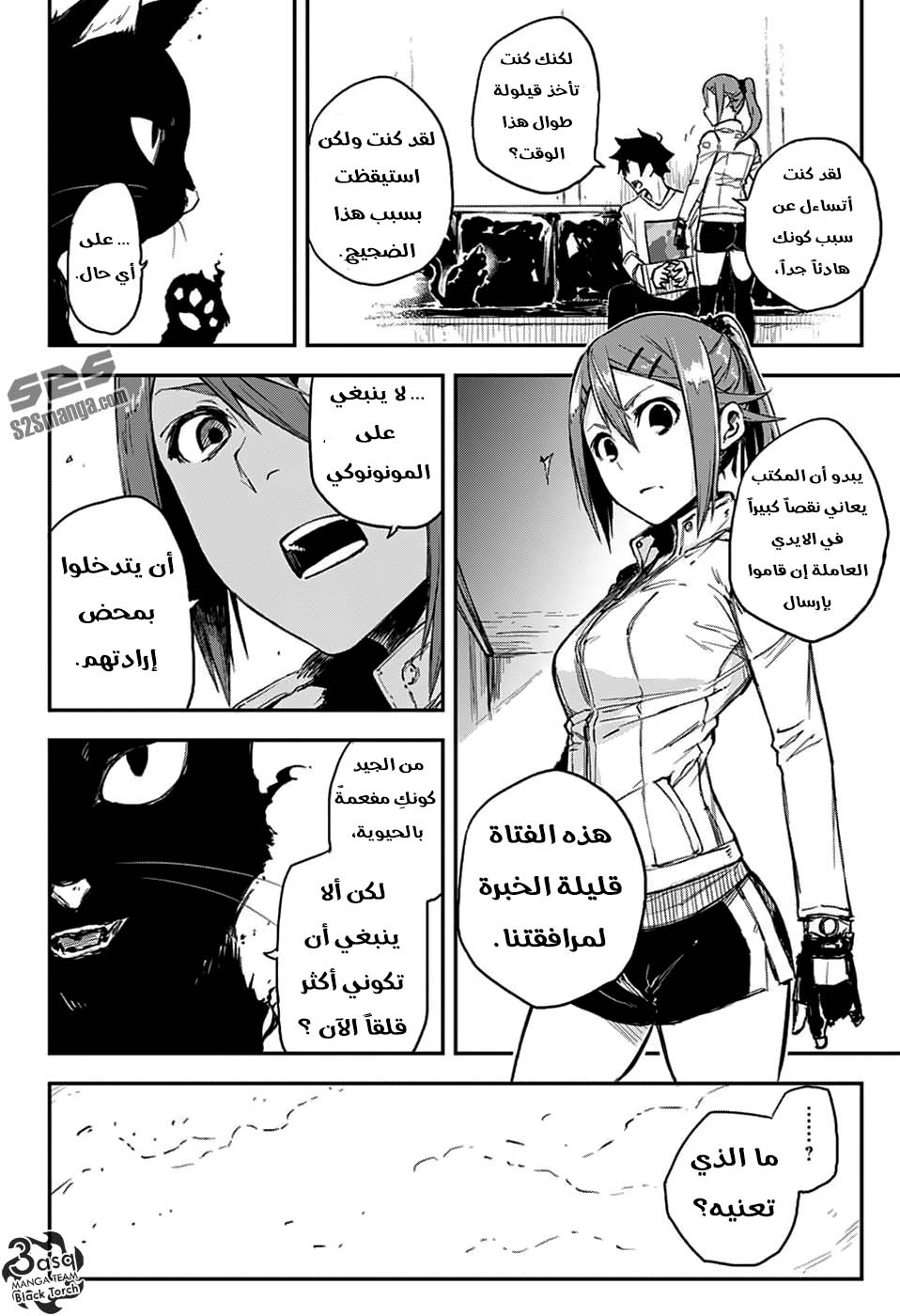 Black Torch: Chapter 3 - Page 13