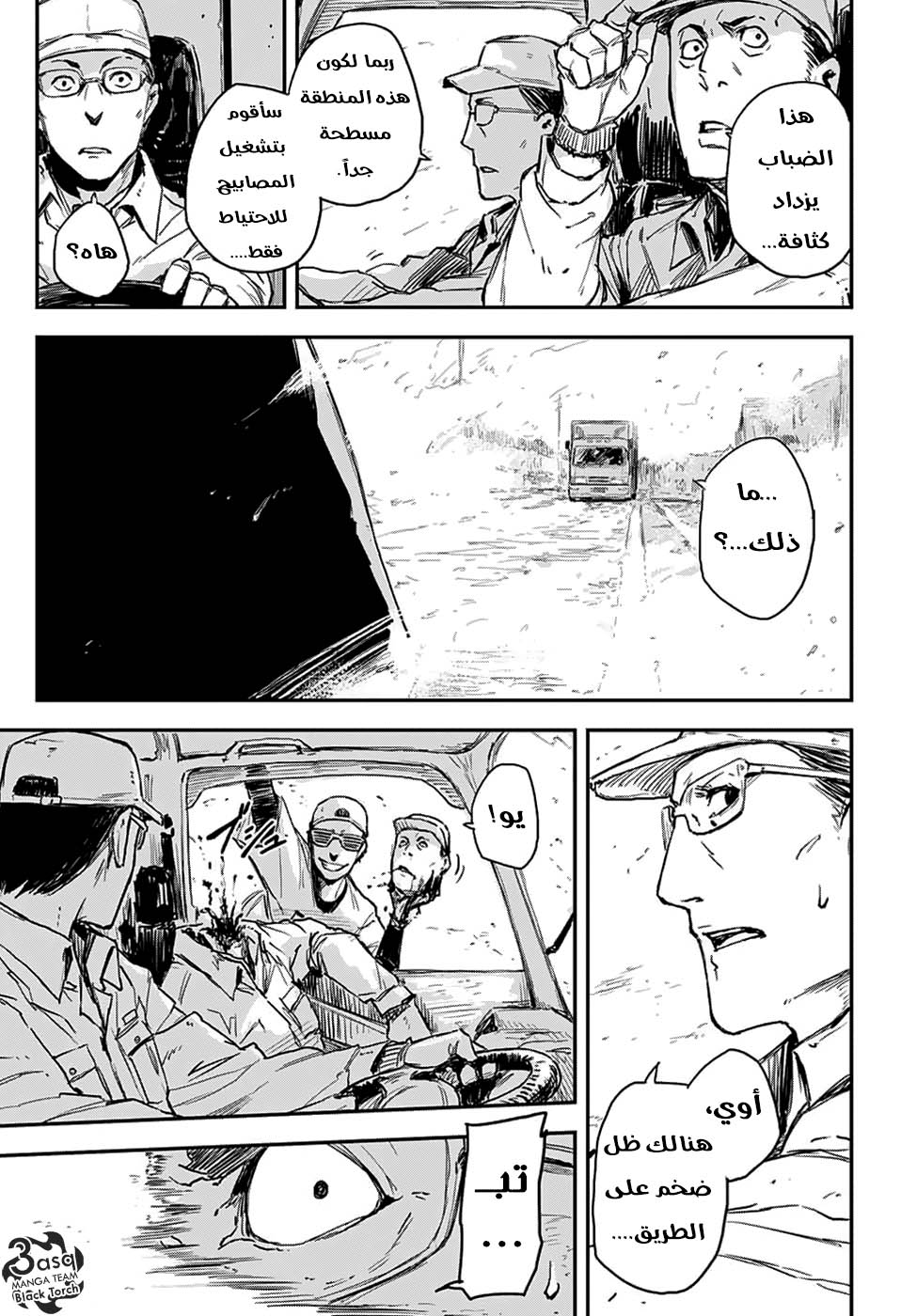 Black Torch: Chapter 3 - Page 14