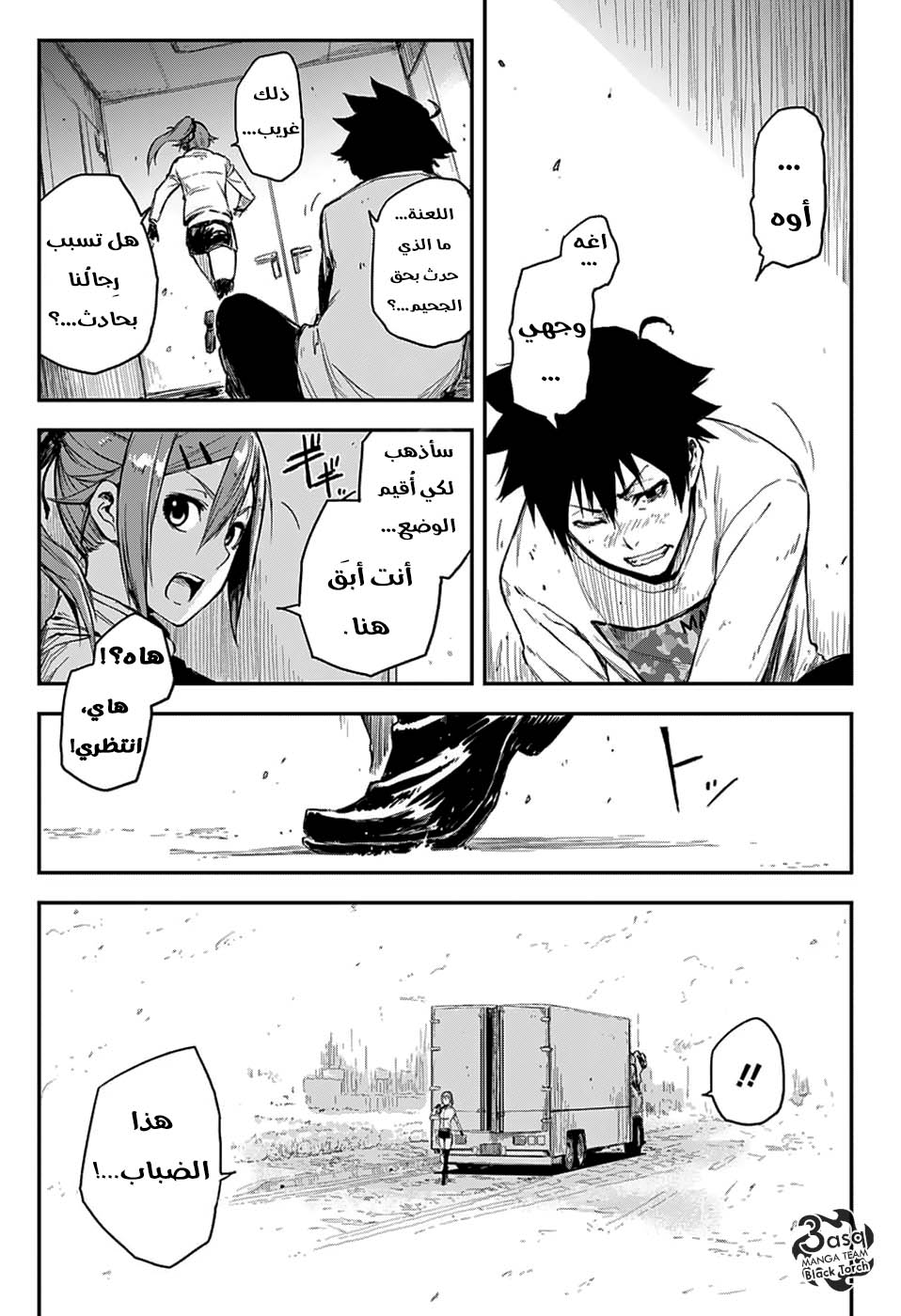 Black Torch: Chapter 3 - Page 16