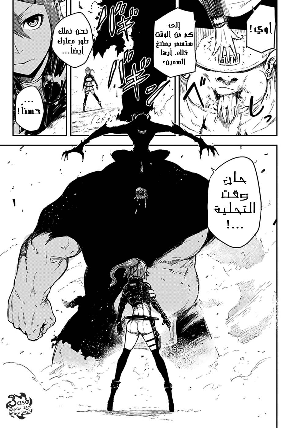 Black Torch: Chapter 3 - Page 20