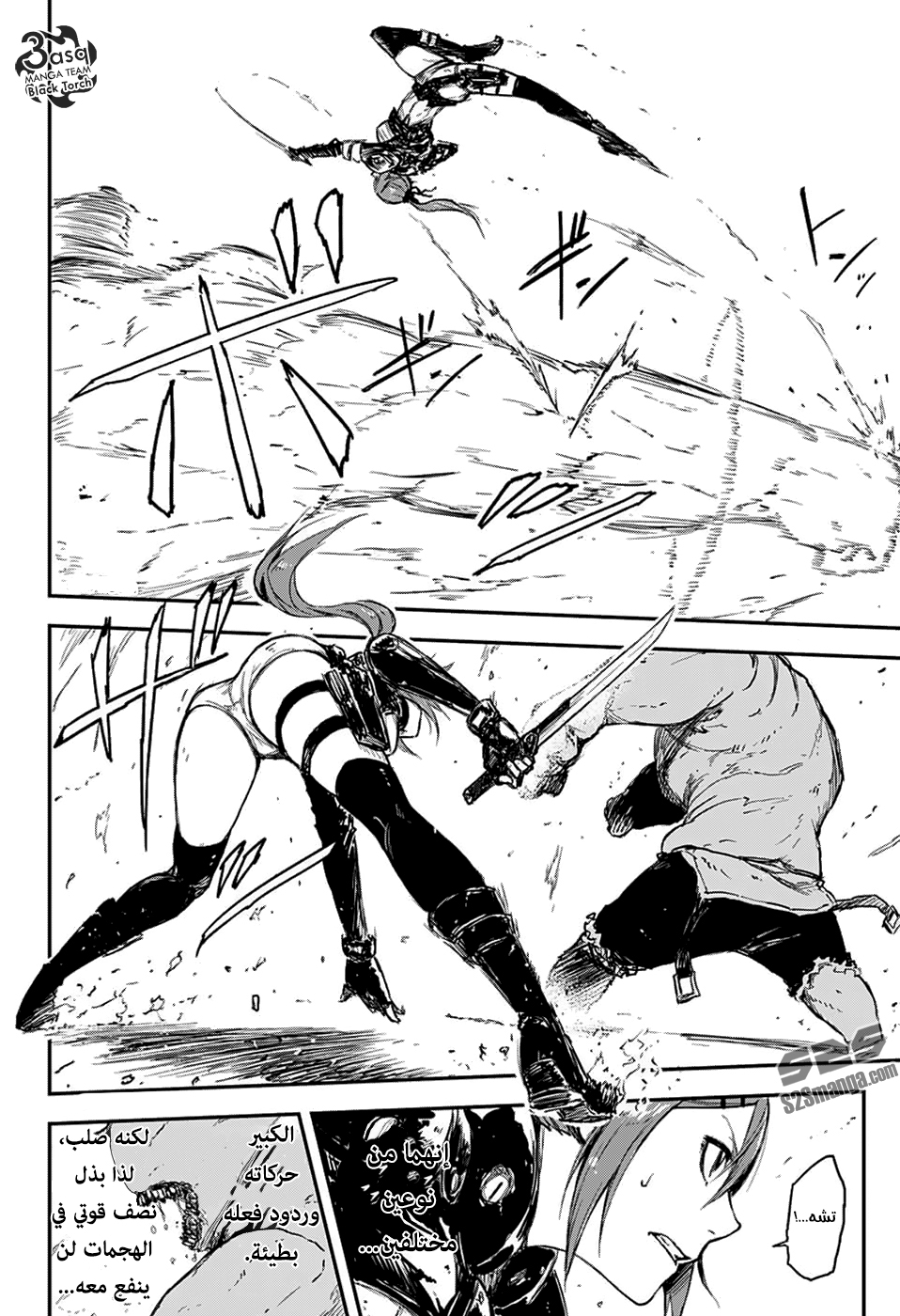 Black Torch: Chapter 3 - Page 23