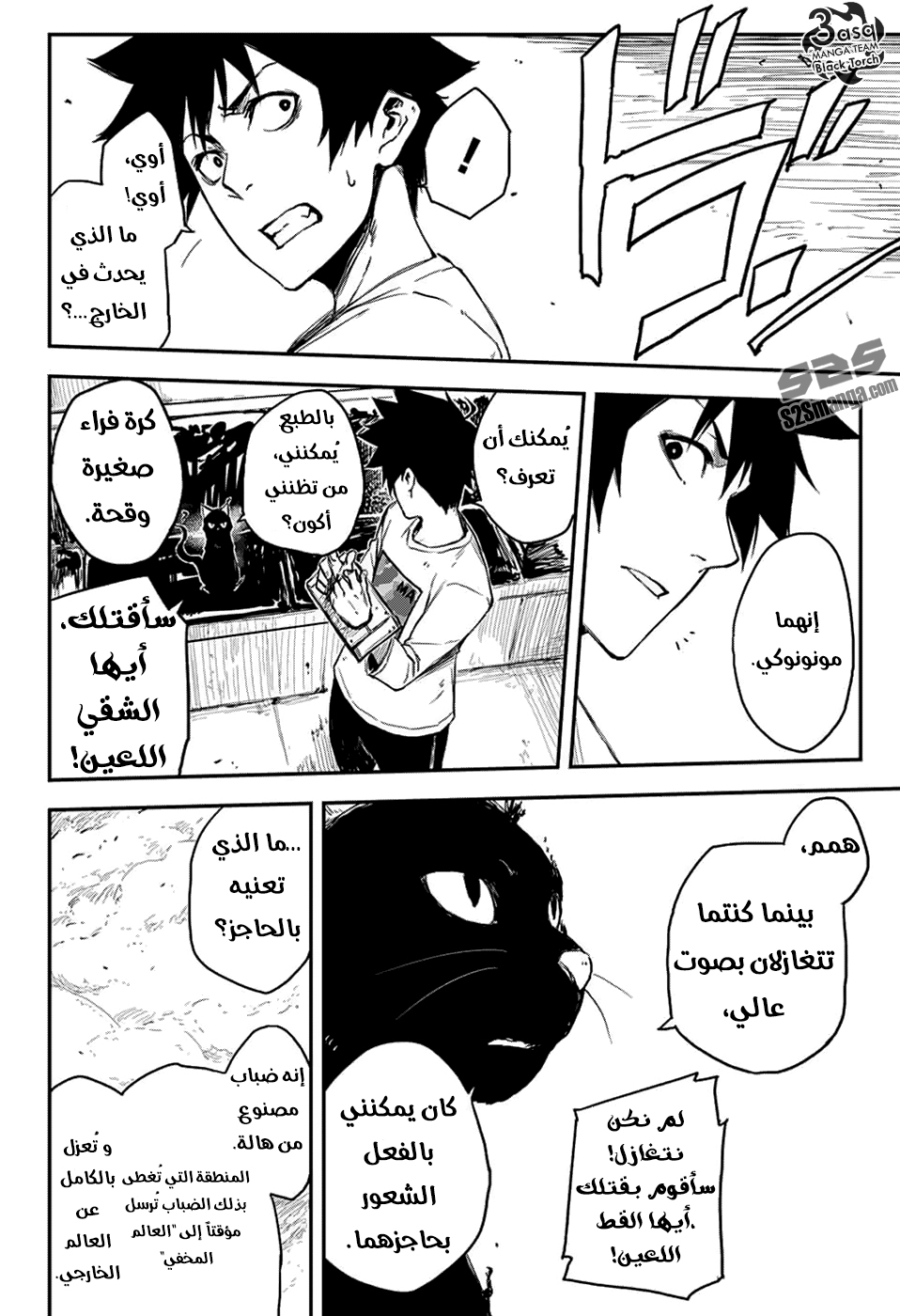 Black Torch: Chapter 3 - Page 25