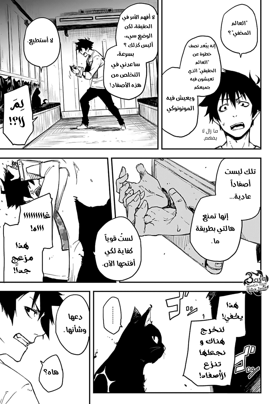 Black Torch: Chapter 3 - Page 26