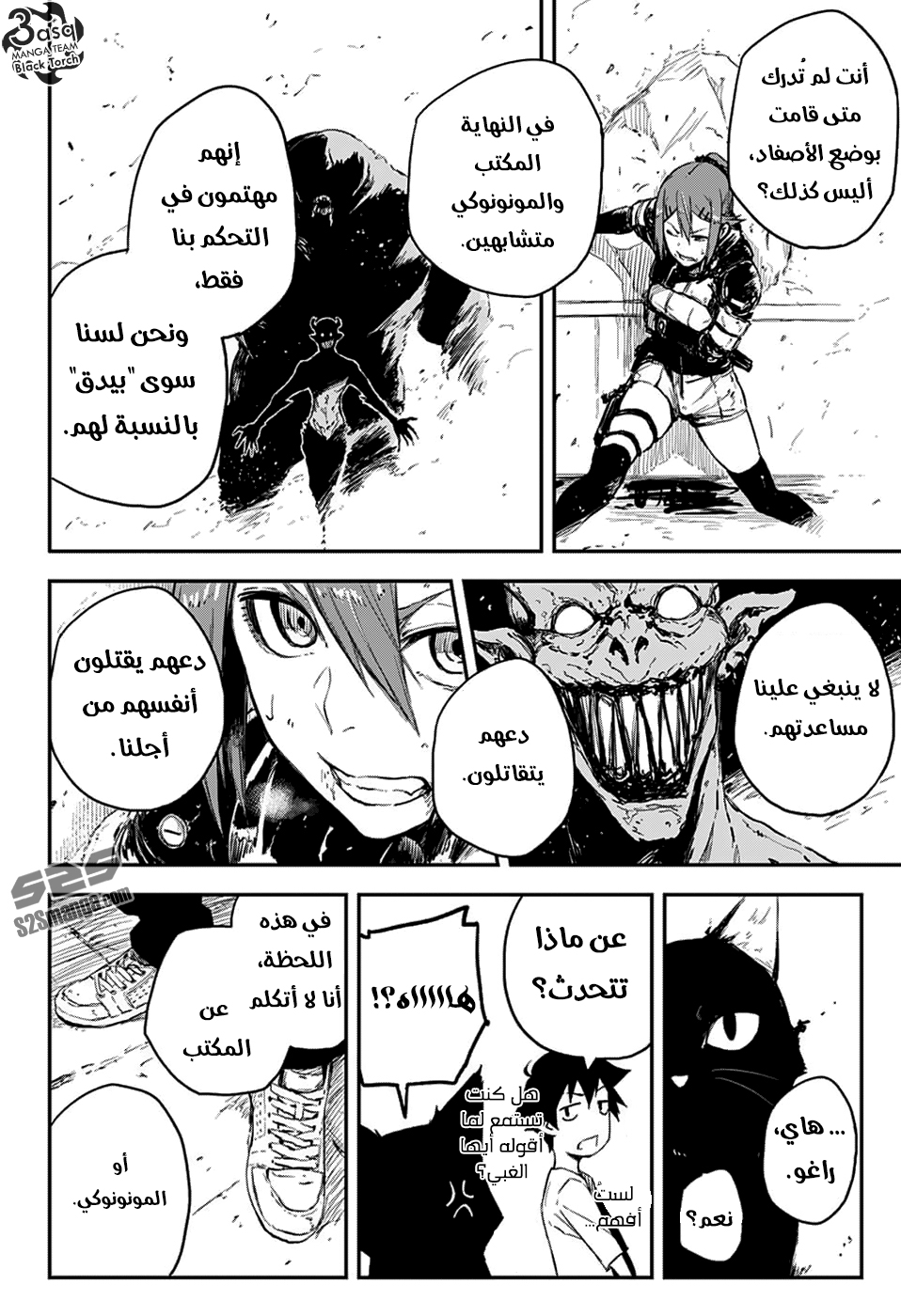 Black Torch: Chapter 3 - Page 27