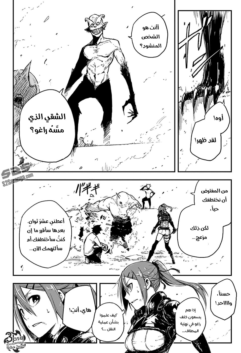 Black Torch: Chapter 3 - Page 30