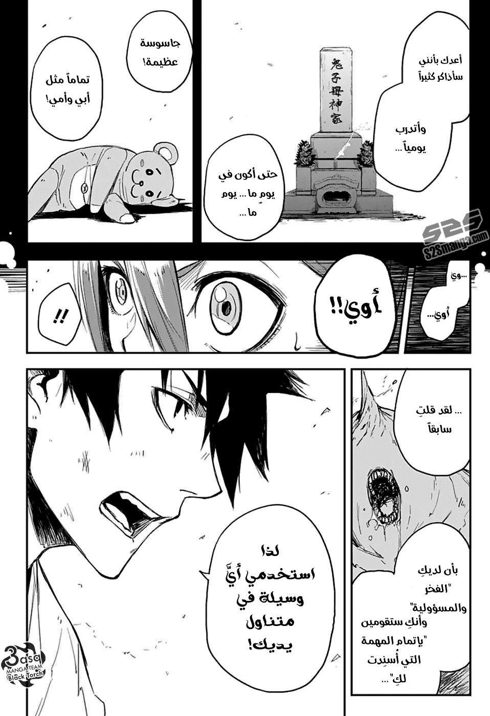 Black Torch: Chapter 3 - Page 34