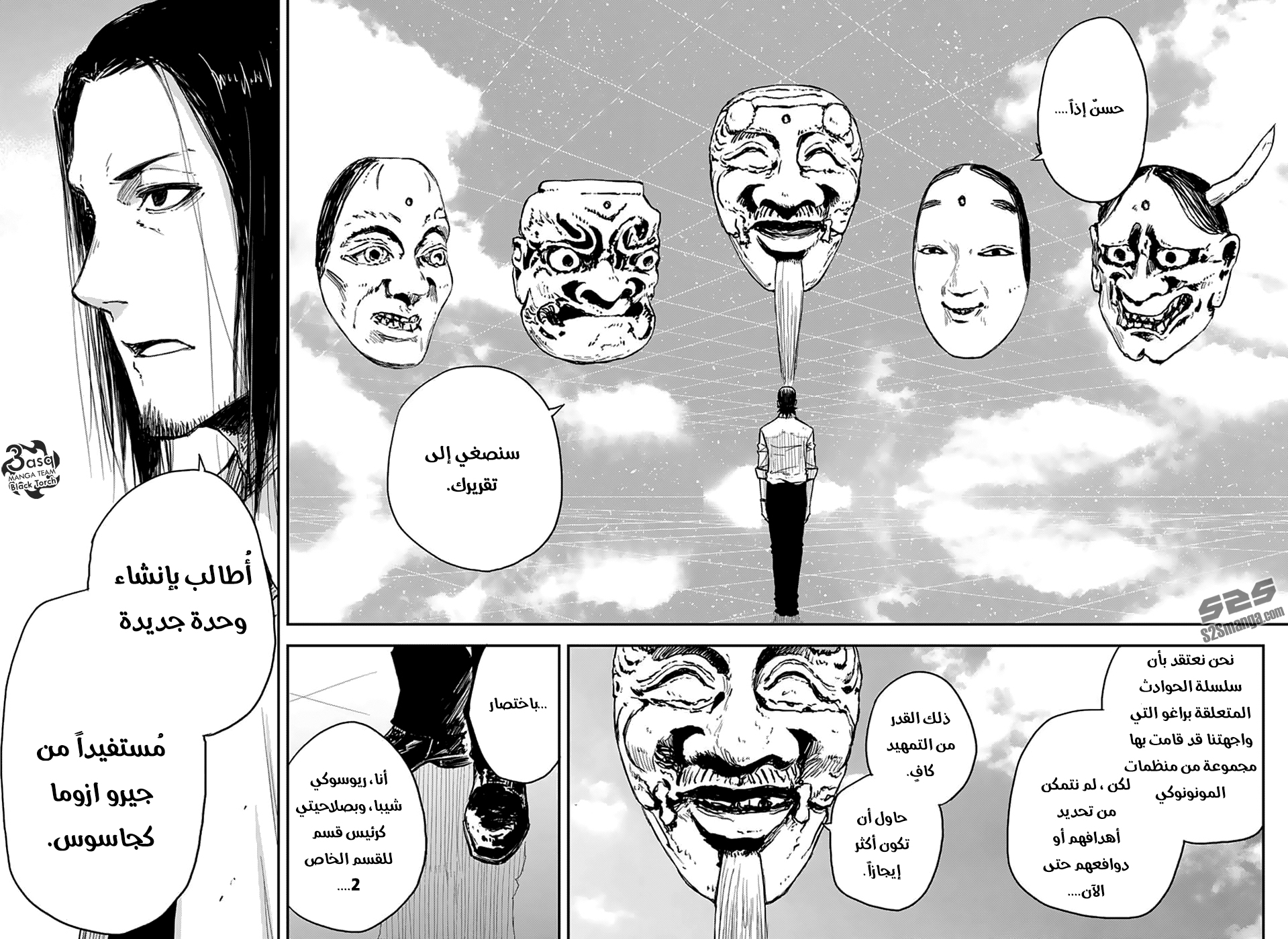 Black Torch: Chapter 3 - Page 42