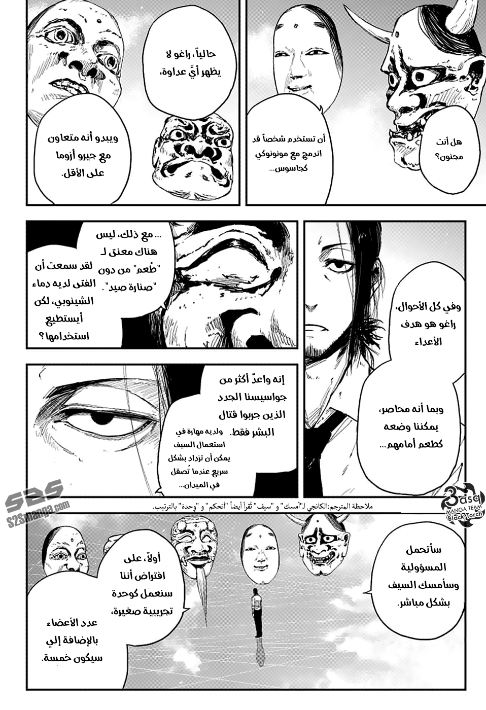 Black Torch: Chapter 3 - Page 43