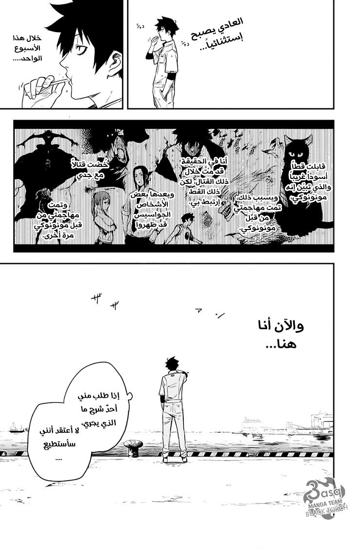 Black Torch: Chapter 4 - Page 2