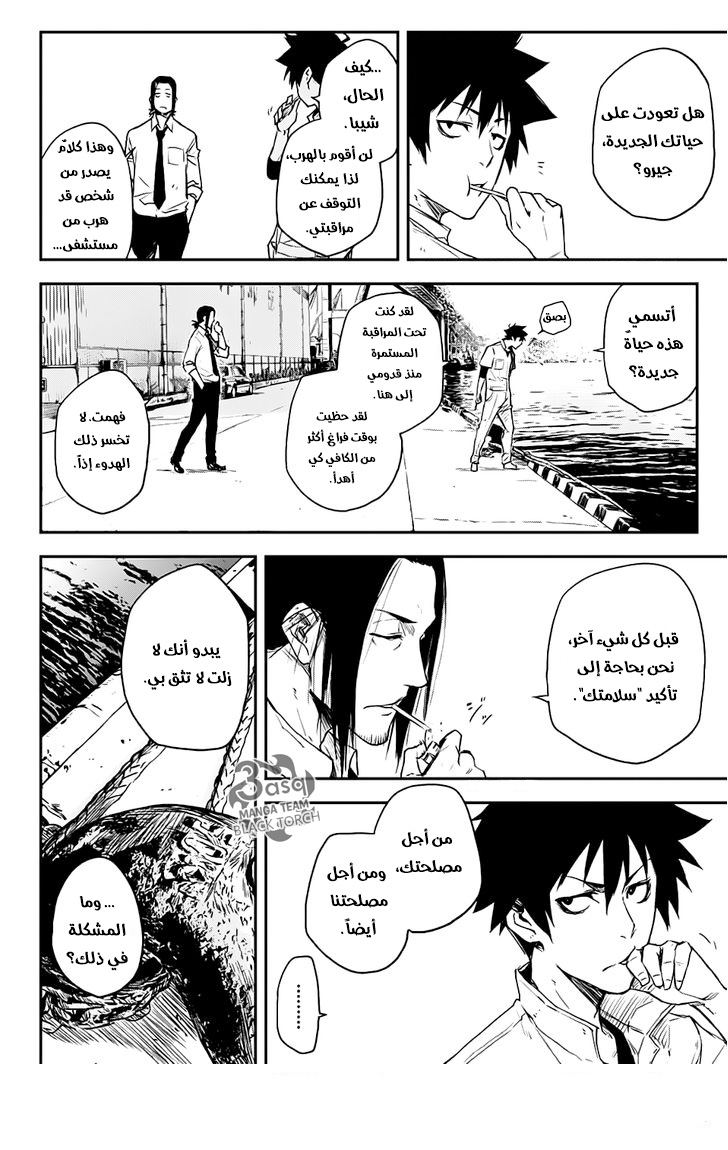 Black Torch: Chapter 4 - Page 3