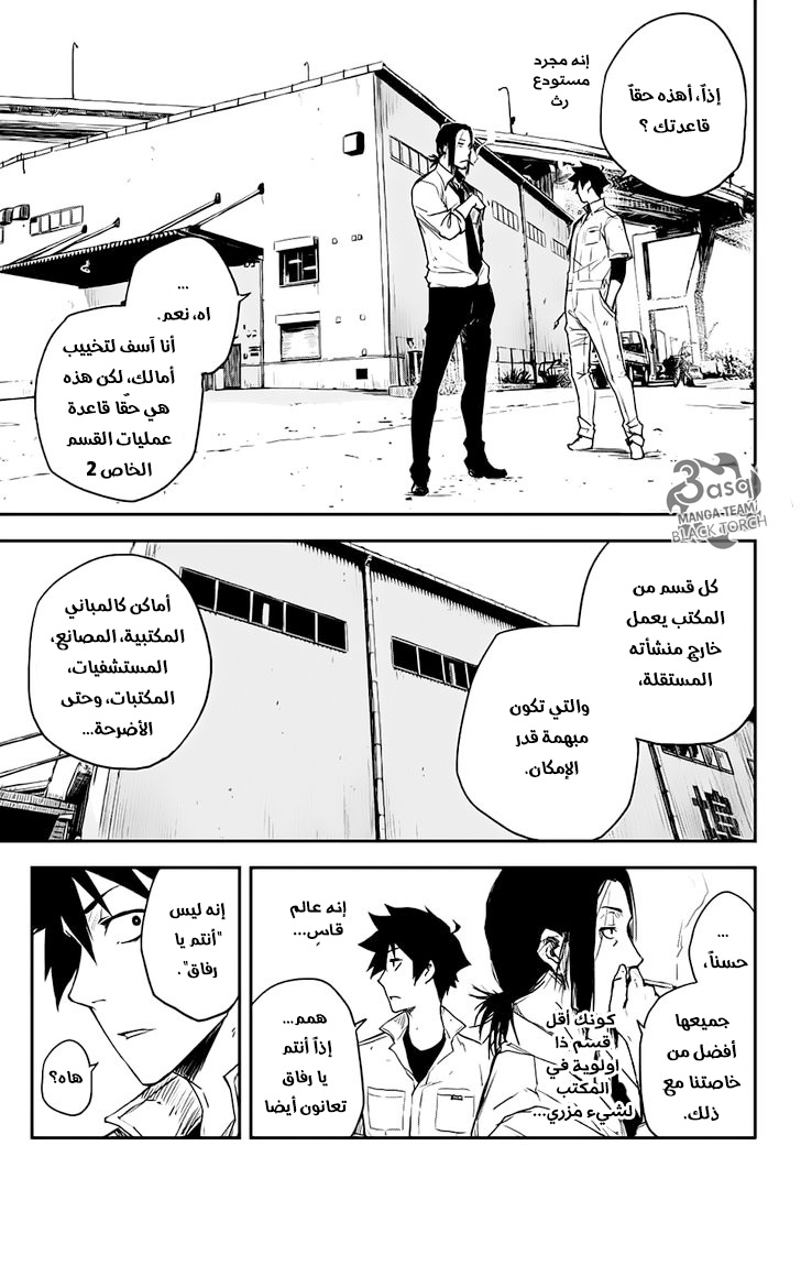 Black Torch: Chapter 4 - Page 4