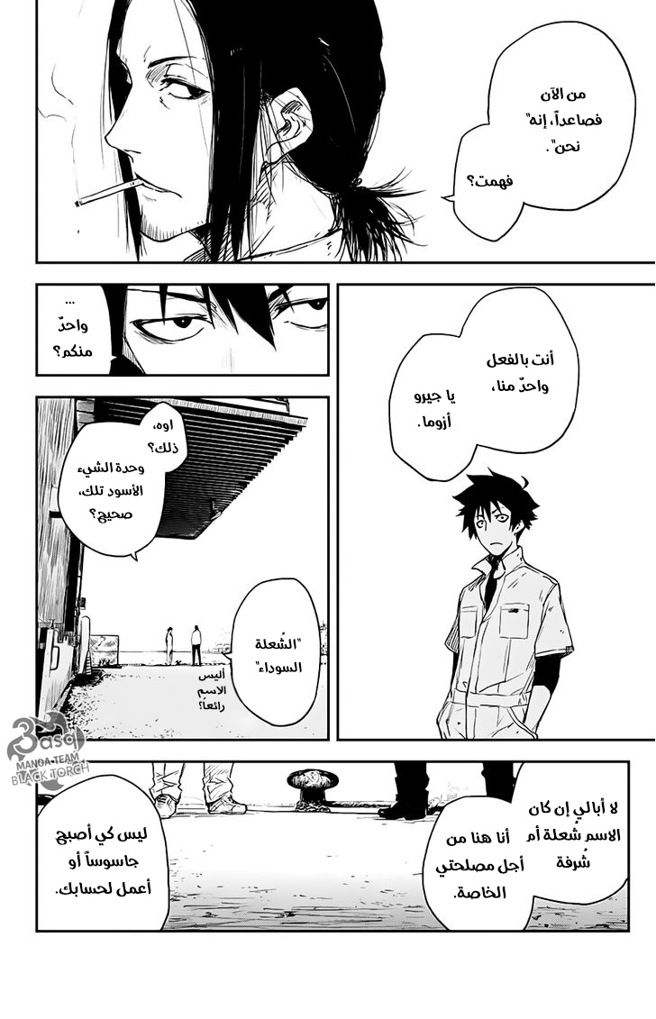 Black Torch: Chapter 4 - Page 5