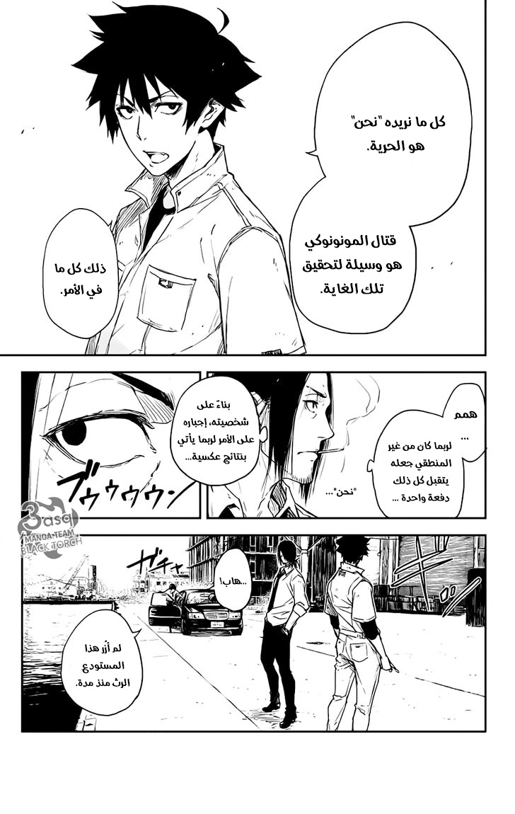 Black Torch: Chapter 4 - Page 6