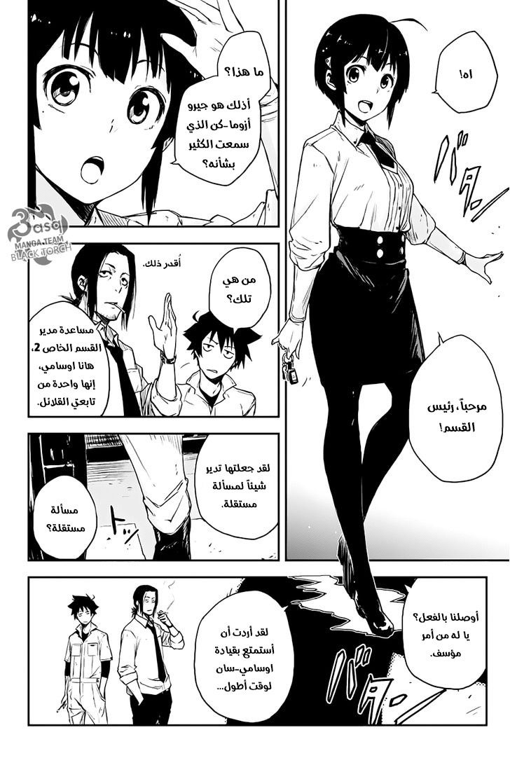 Black Torch: Chapter 4 - Page 7