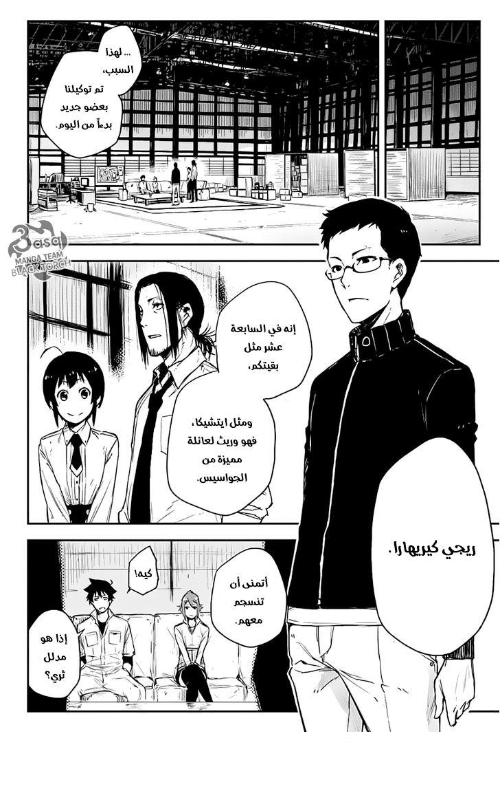 Black Torch: Chapter 4 - Page 9