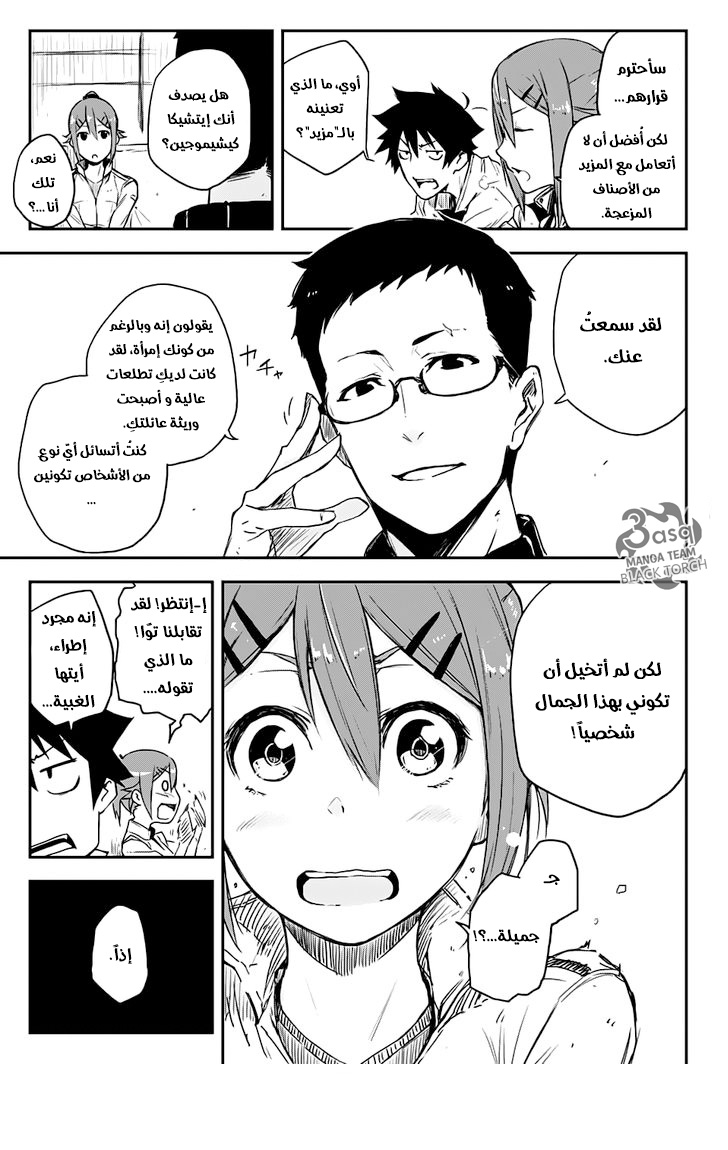 Black Torch: Chapter 4 - Page 10