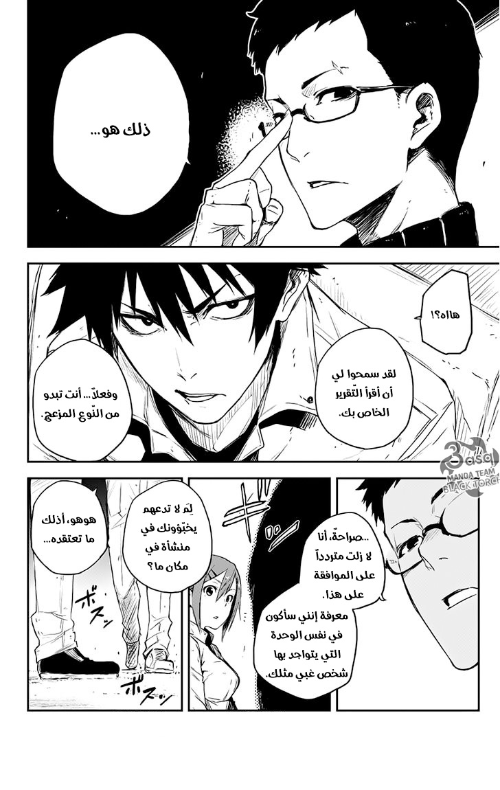 Black Torch: Chapter 4 - Page 11