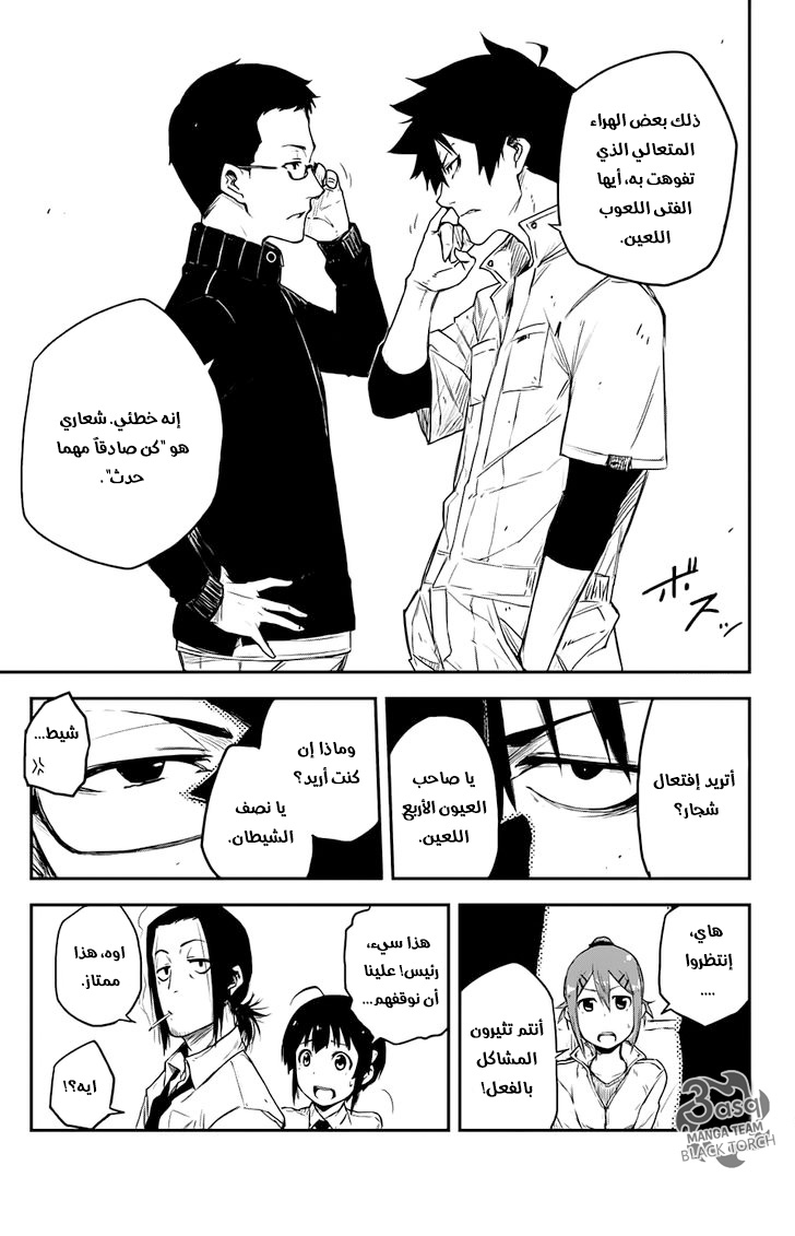 Black Torch: Chapter 4 - Page 12