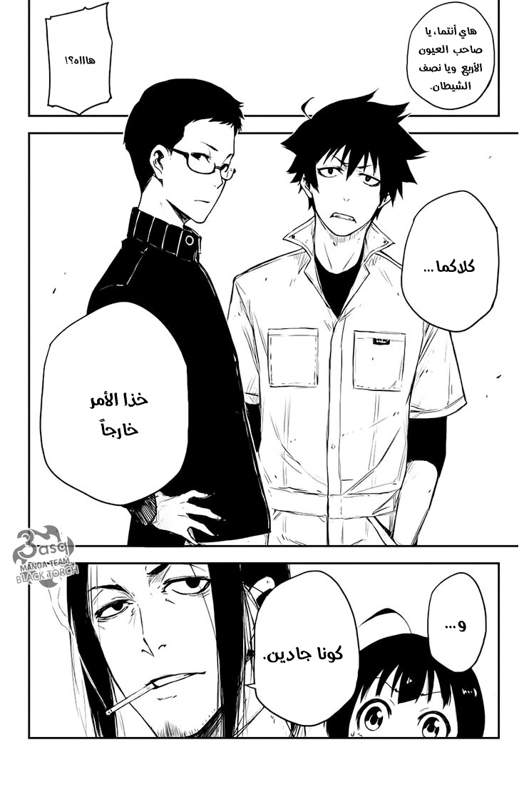 Black Torch: Chapter 4 - Page 13