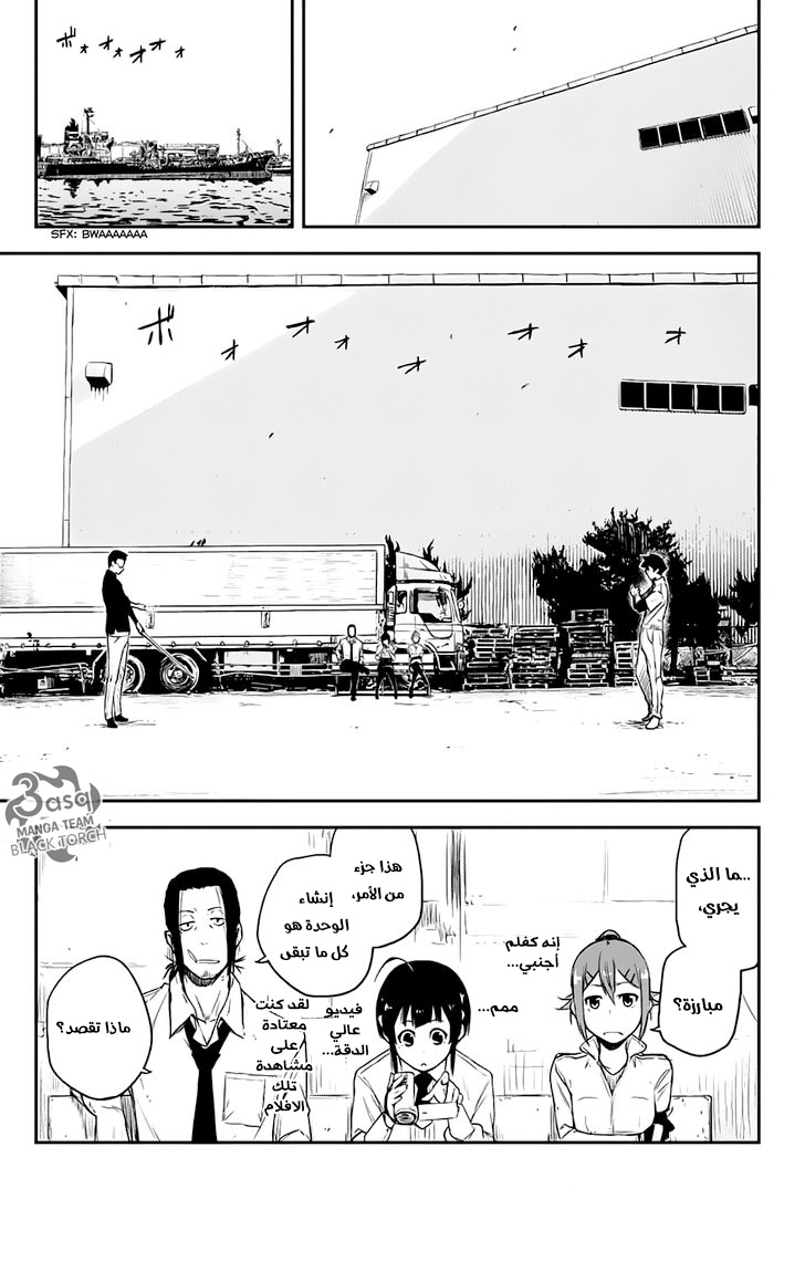 Black Torch: Chapter 4 - Page 14