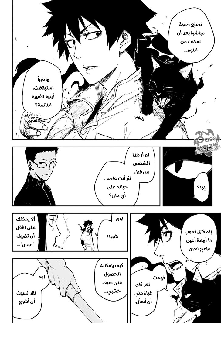 Black Torch: Chapter 4 - Page 16