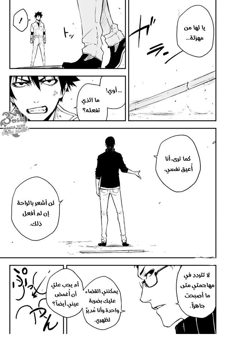 Black Torch: Chapter 4 - Page 19