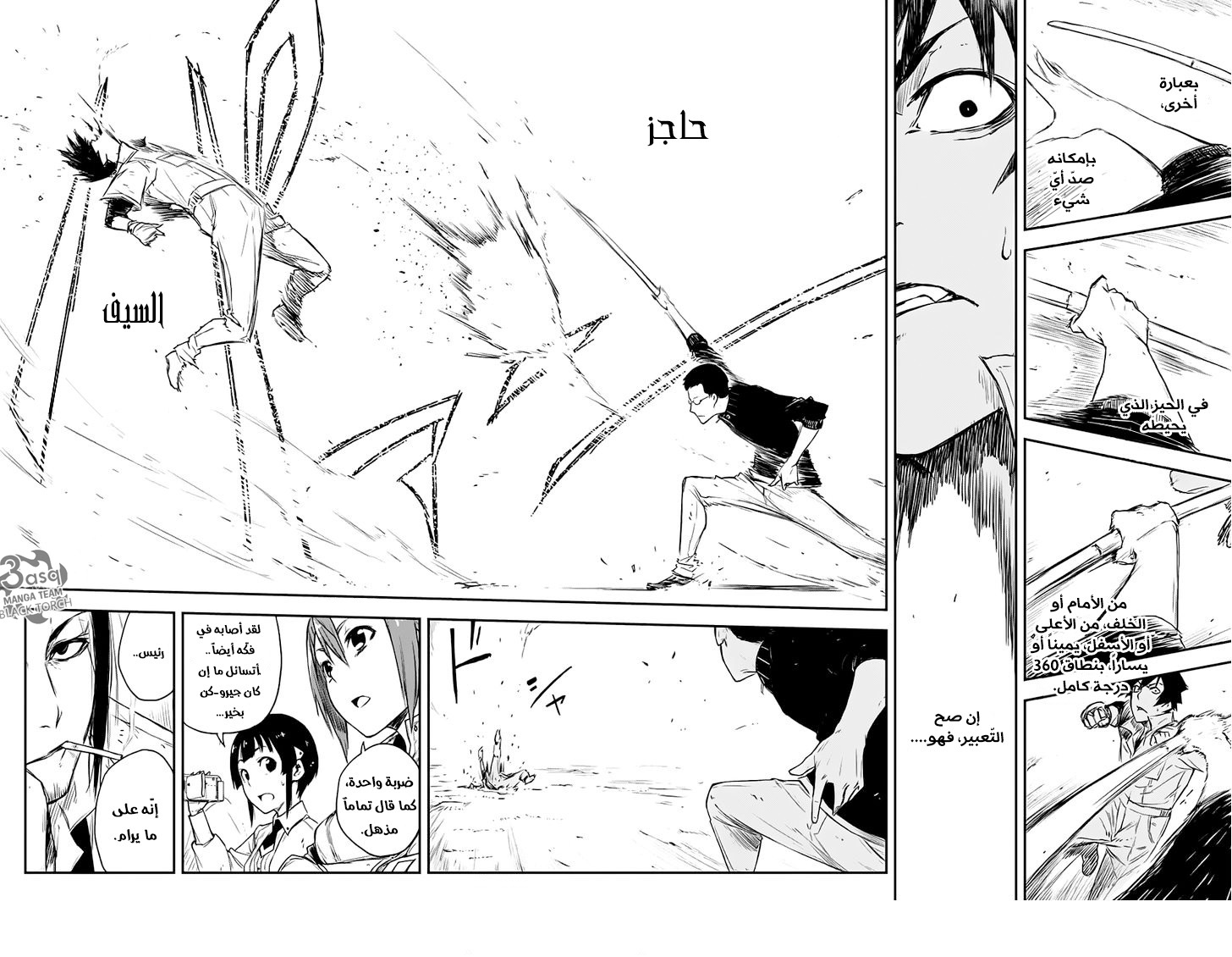 Black Torch: Chapter 4 - Page 22