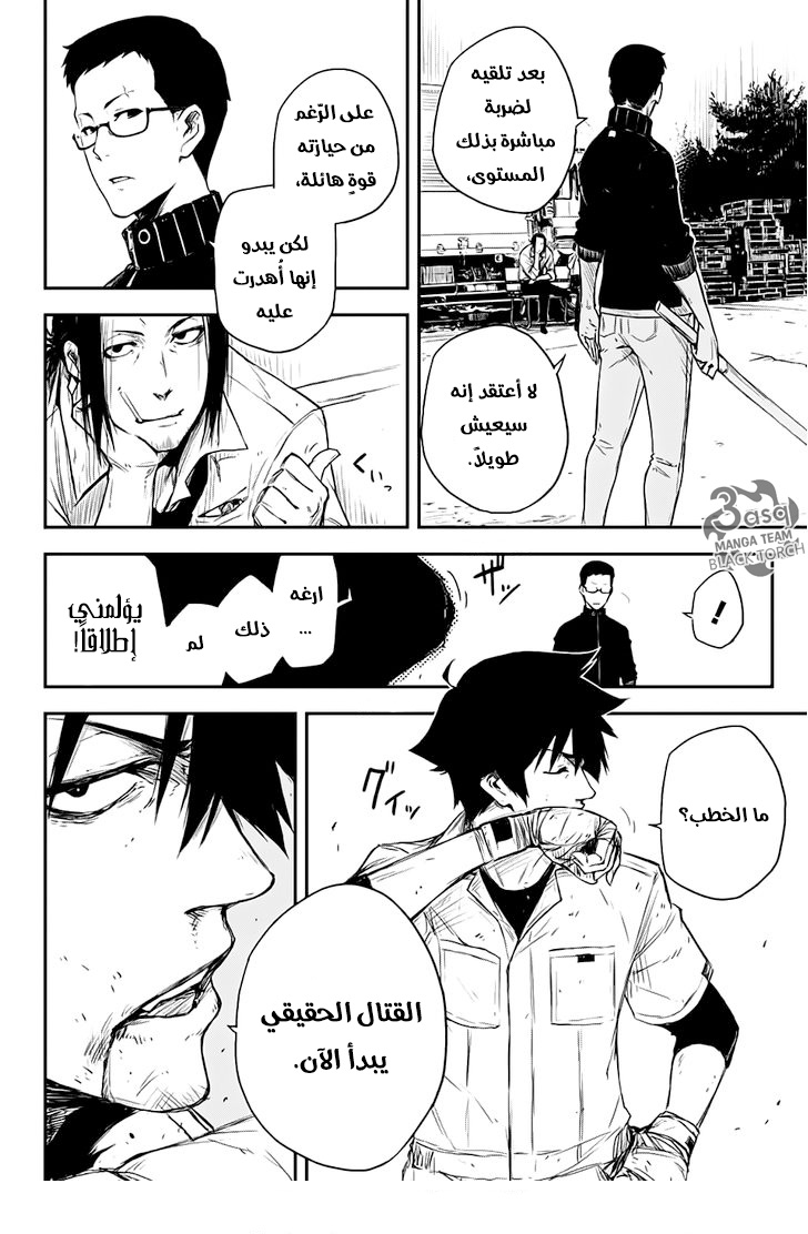 Black Torch: Chapter 4 - Page 23