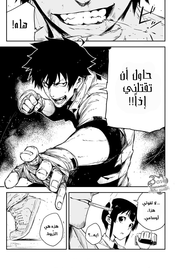 Black Torch: Chapter 4 - Page 26