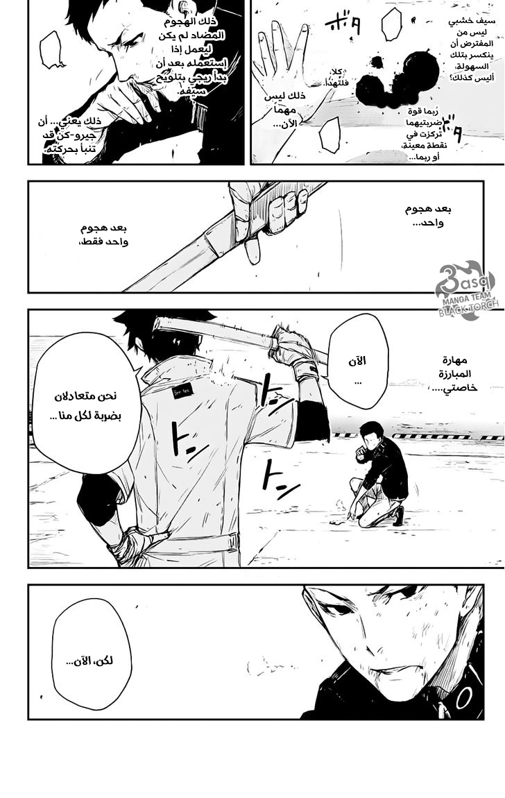 Black Torch: Chapter 4 - Page 32