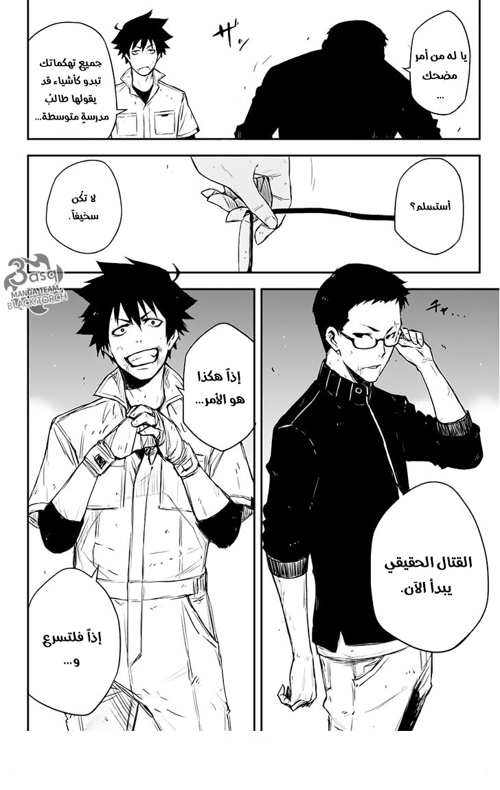 Black Torch: Chapter 4 - Page 34