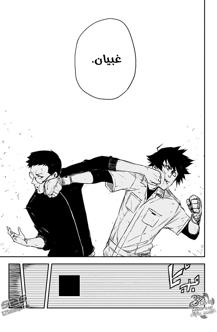 Black Torch: Chapter 4 - Page 37