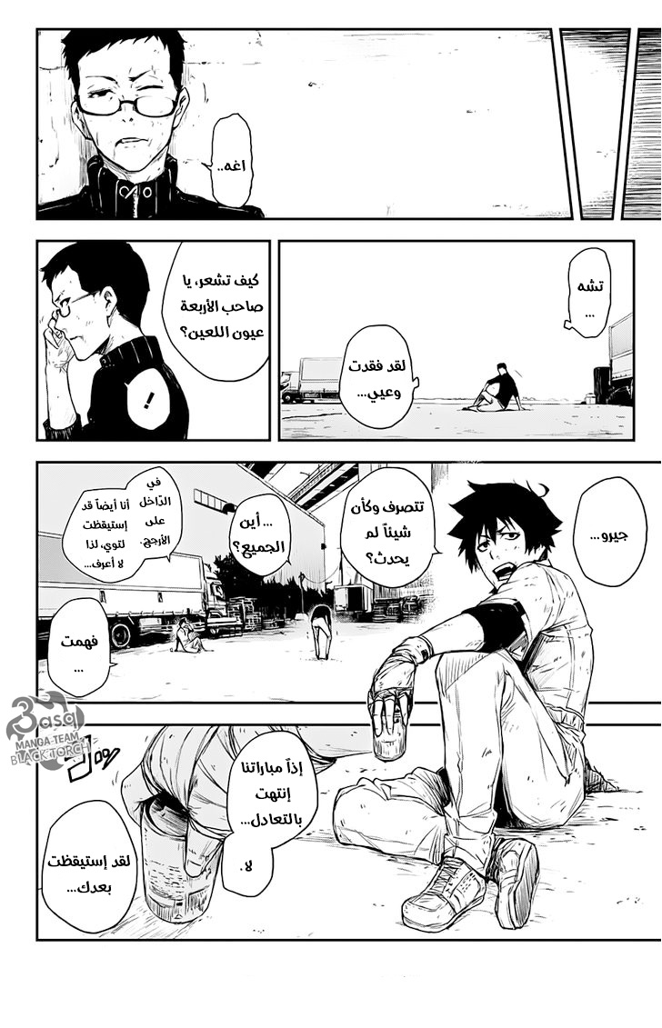 Black Torch: Chapter 4 - Page 38