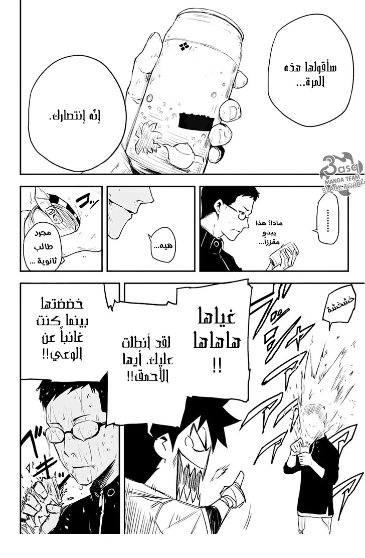 Black Torch: Chapter 4 - Page 40