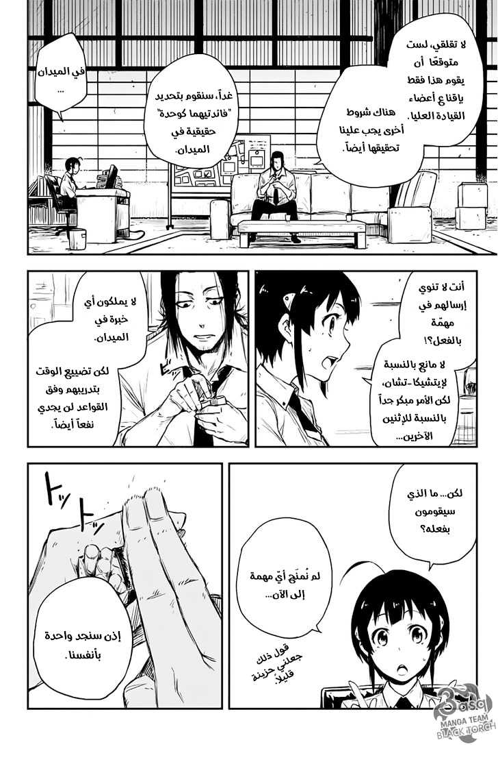 Black Torch: Chapter 4 - Page 42