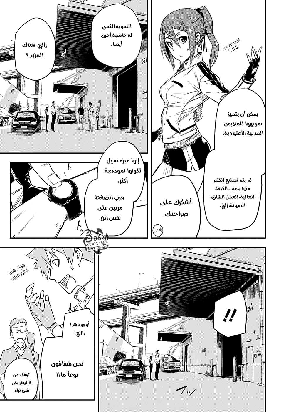 Black Torch: Chapter 5 - Page 6