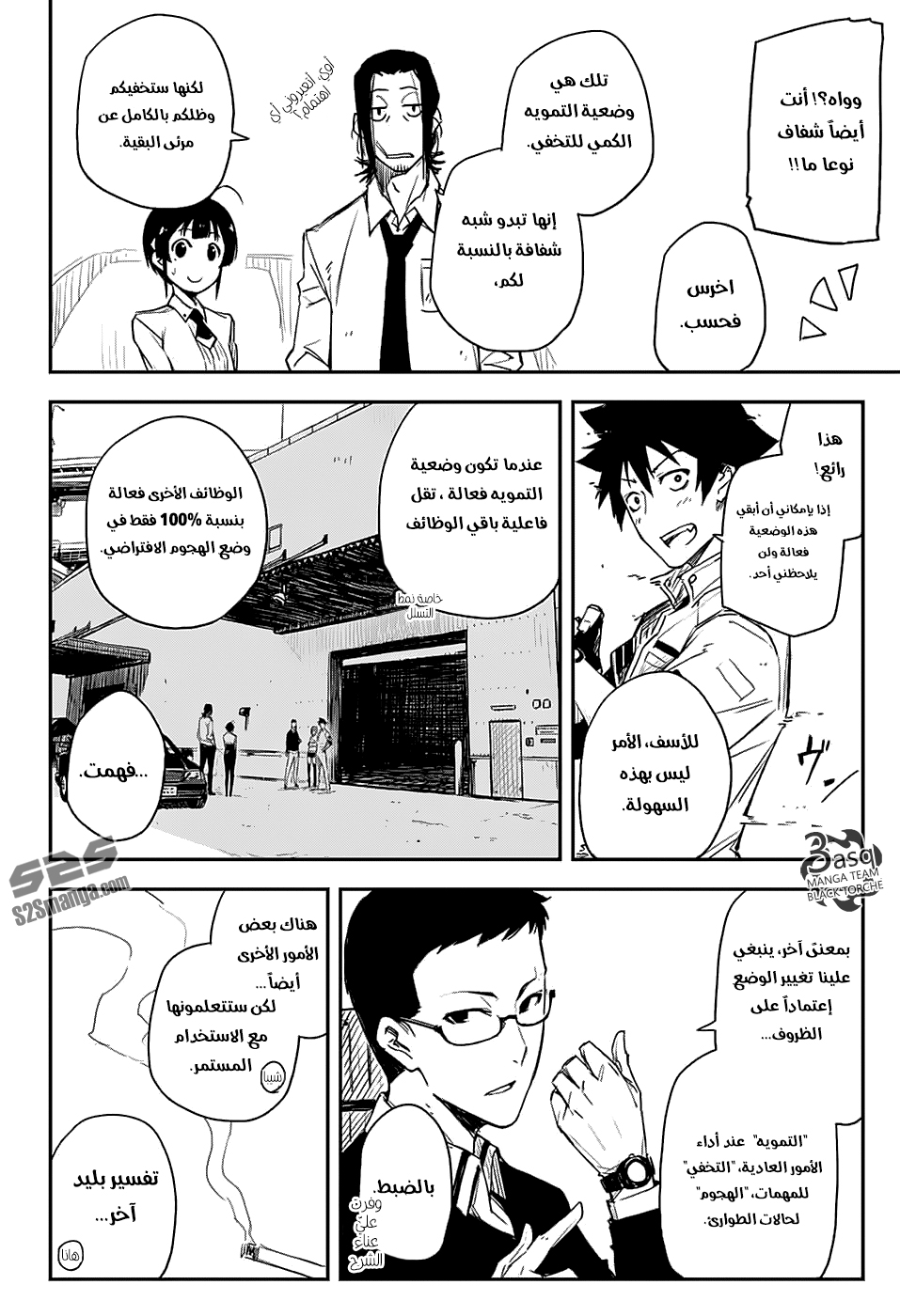 Black Torch: Chapter 5 - Page 7