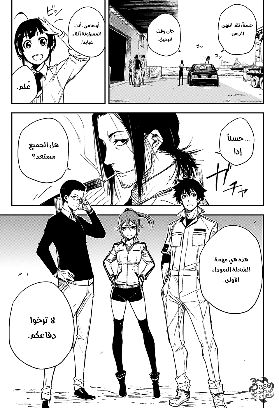 Black Torch: Chapter 5 - Page 8