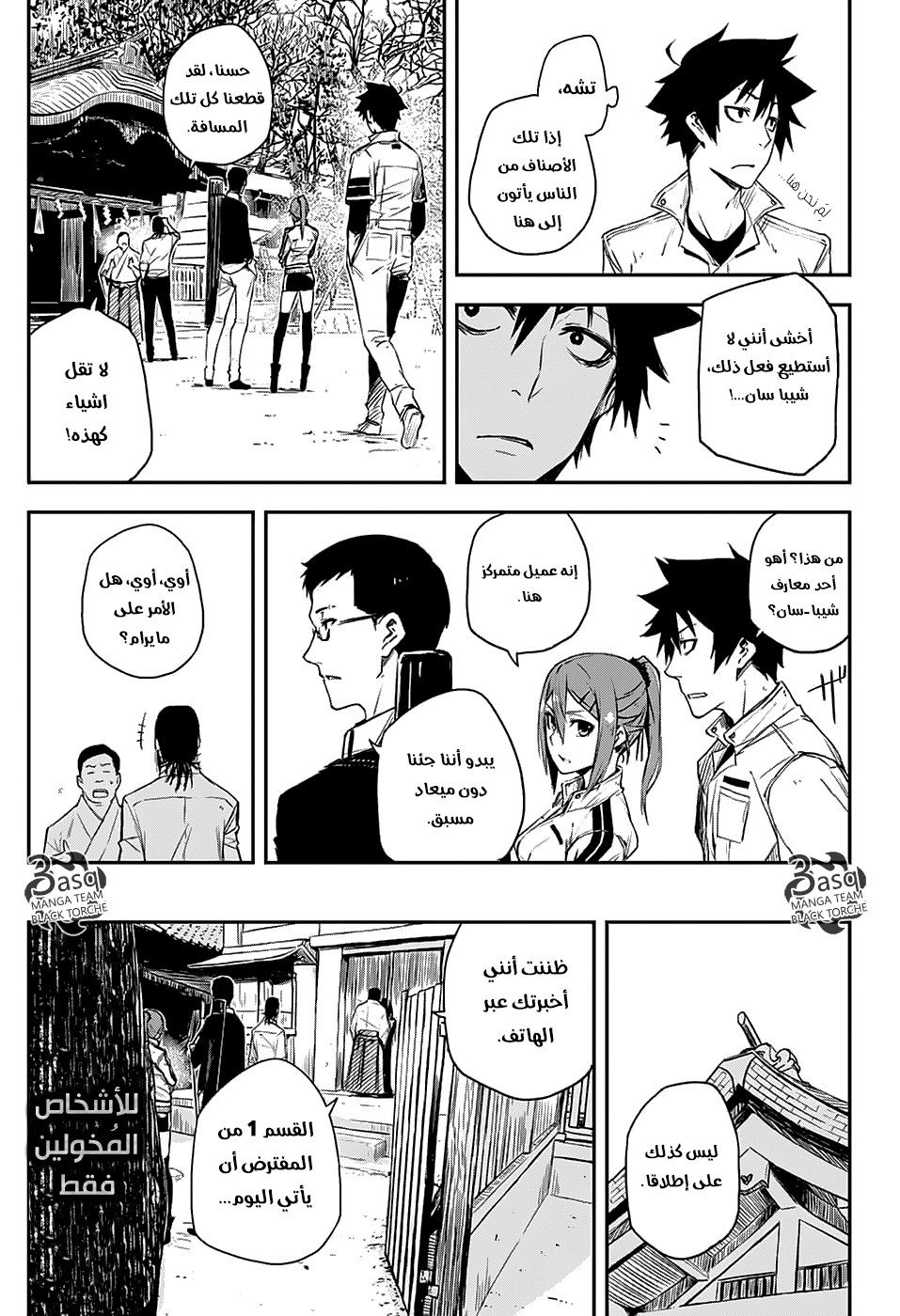 Black Torch: Chapter 5 - Page 13