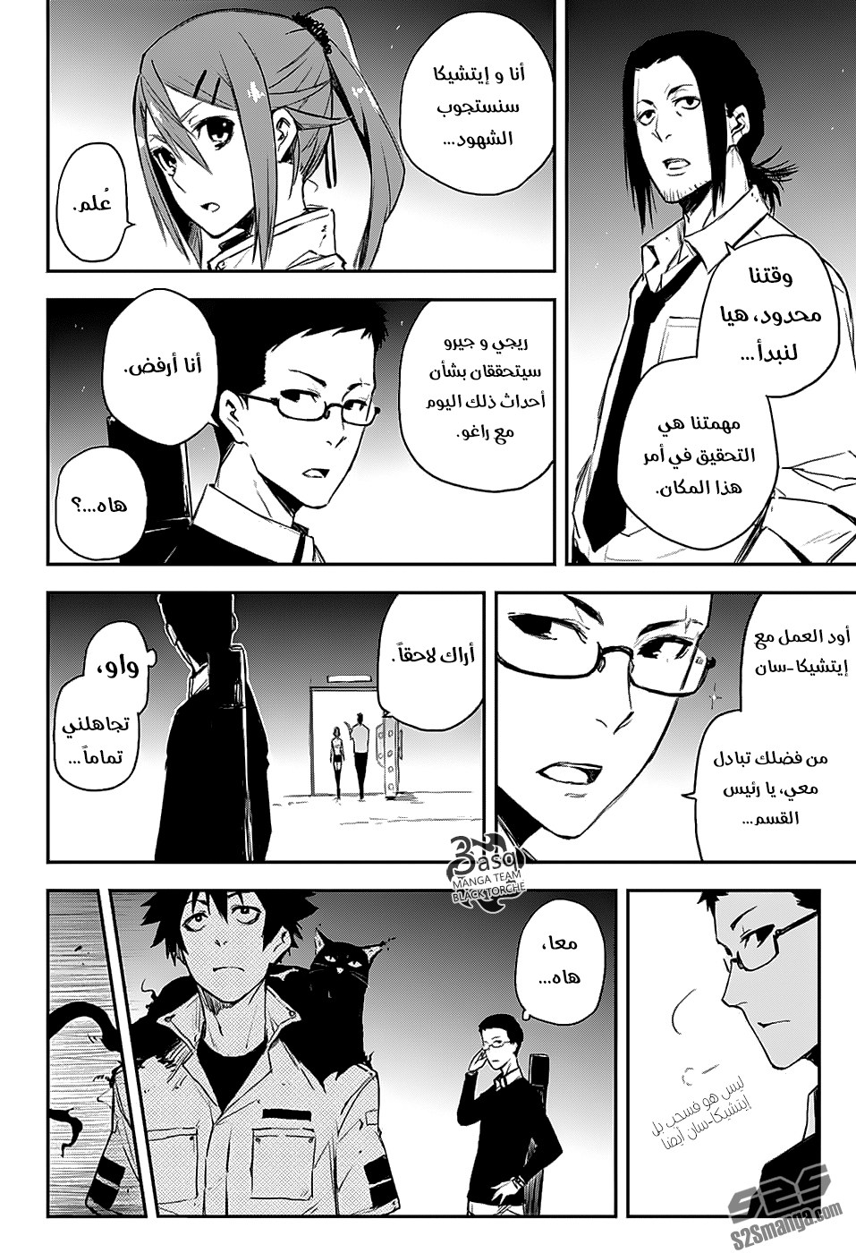 Black Torch: Chapter 5 - Page 19