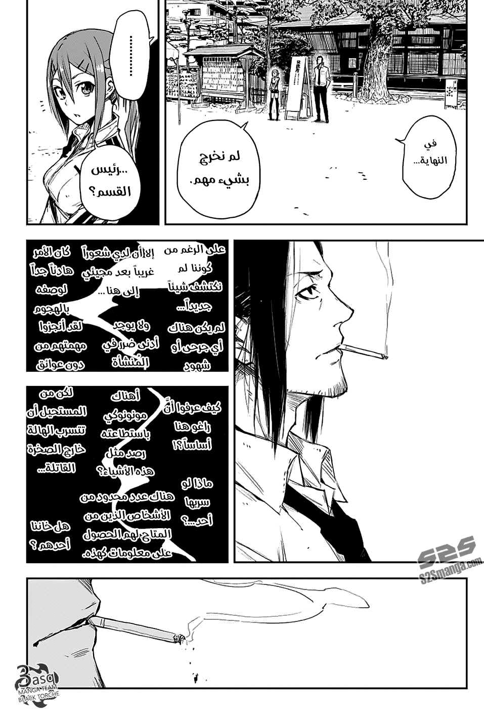 Black Torch: Chapter 5 - Page 27